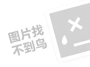 bt鐑ょ繀浠ｇ悊璐归渶瑕佸灏戦挶锛燂紙鍒涗笟椤圭洰绛旂枒锛? width=